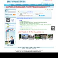 郑州交通集团电子票务系统